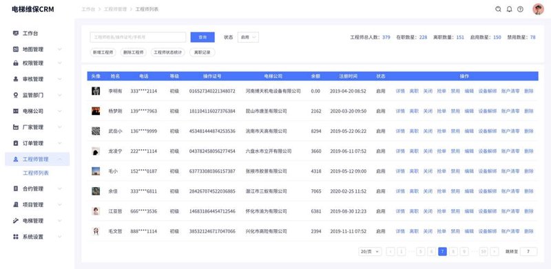 微信小程序开发